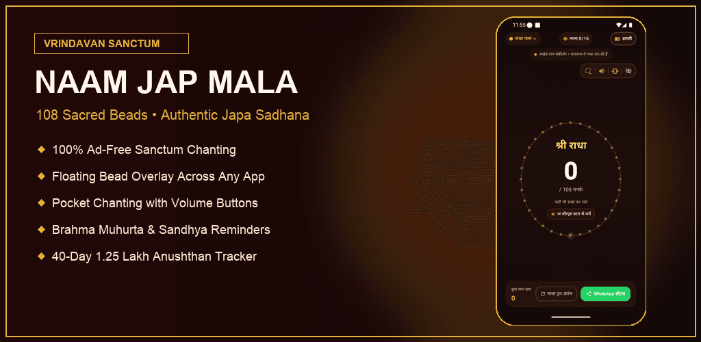 Naam Jap Feature Banner
