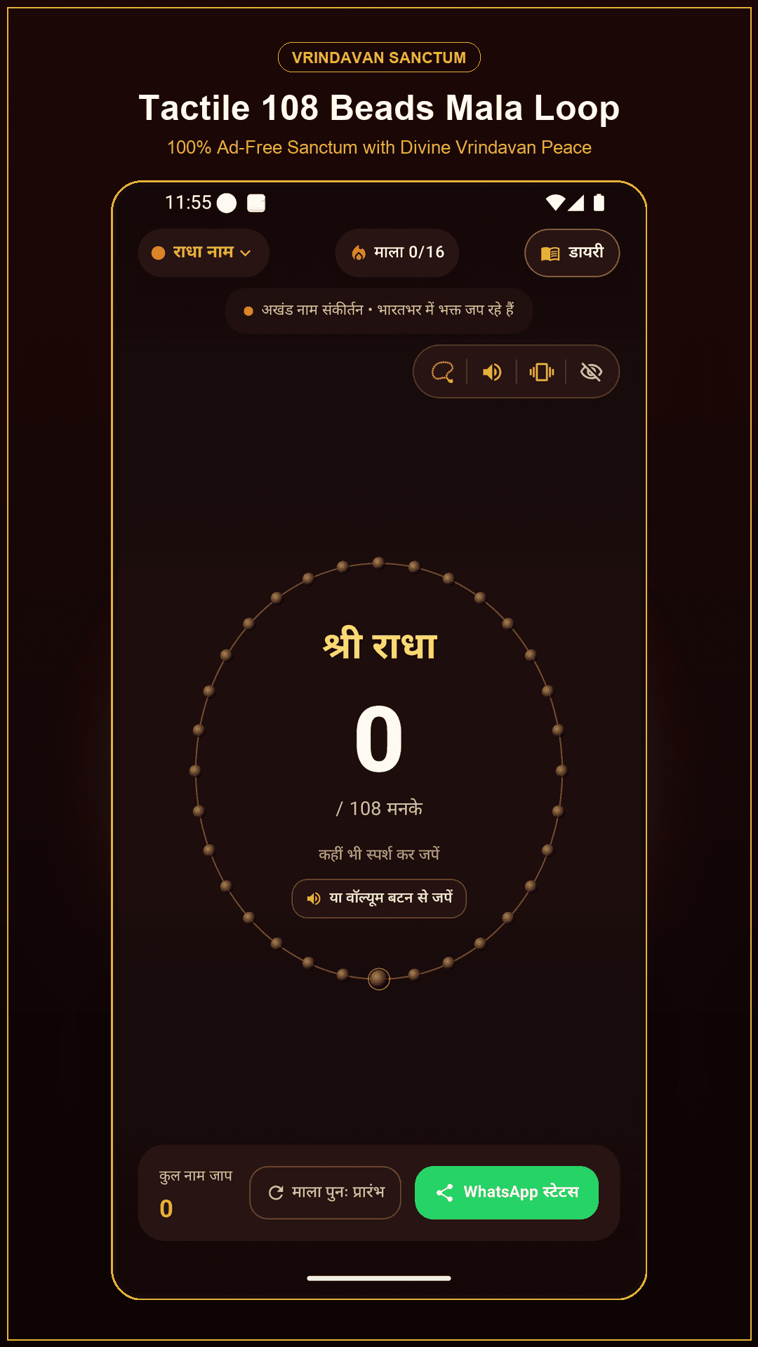 Naam Jap Sacred Sanctum screen with 3D tactile Tulsi bead loop and golden counter