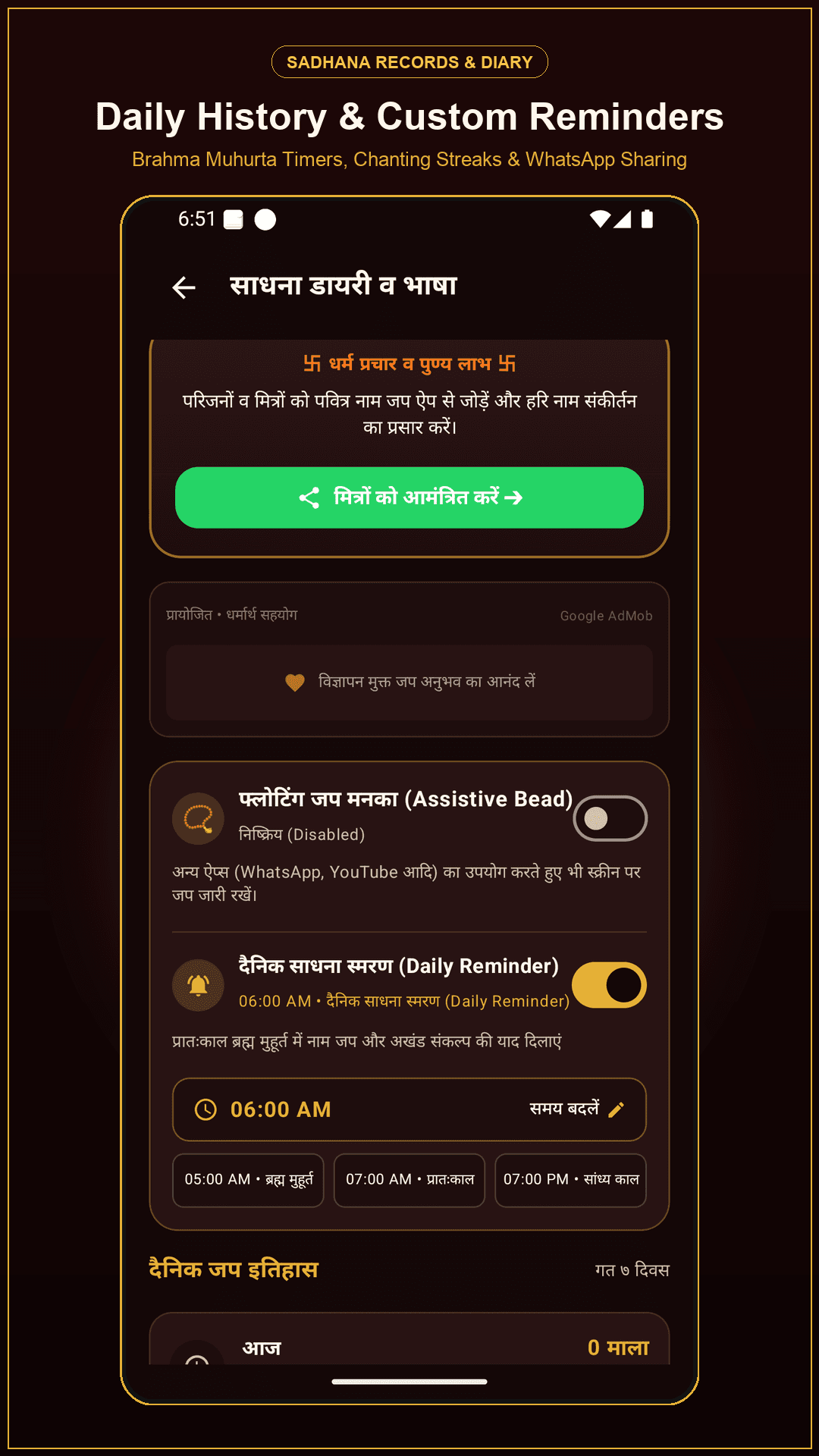 Naam Jap daily sadhana diary and spiritual reminders